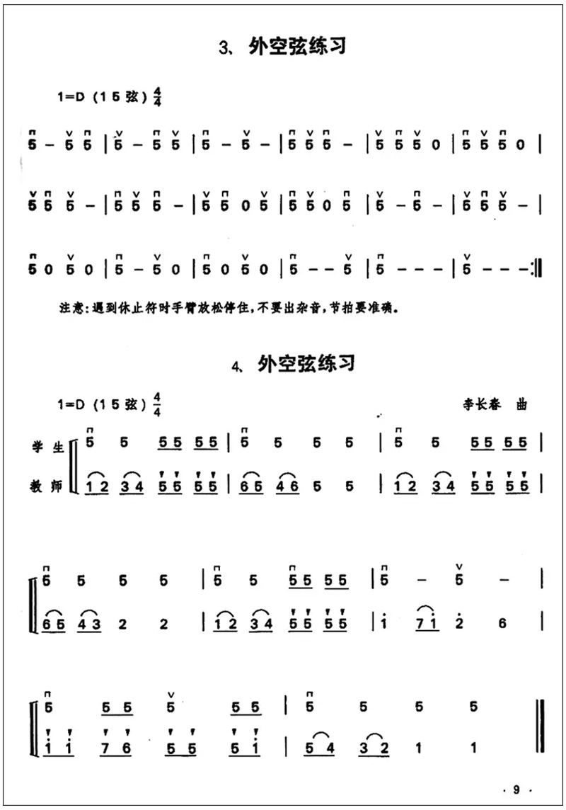 Erhu Performance Skills Textbo - Musical Instrument In Chinese ulasan dan harga