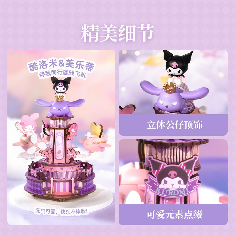 Rolife Sanrio Family Fantasy P - Musical Instrument Park ulasan dan harga